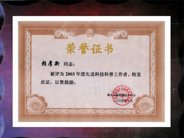 榮譽(yù)證書(shū)