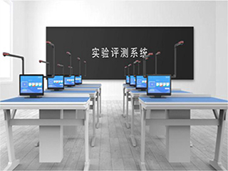 【實驗考試系統】實驗室考試系統會帶來哪些優勢？