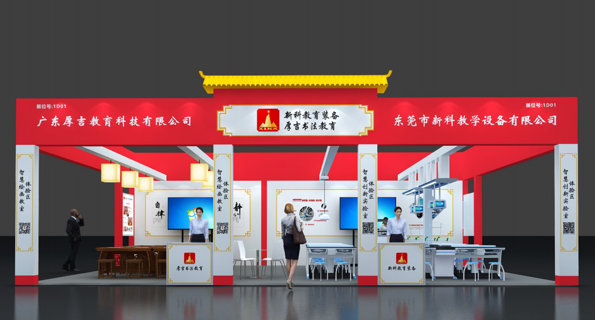 第21屆廣東教育裝備展覽會(huì)圓滿結(jié)束！