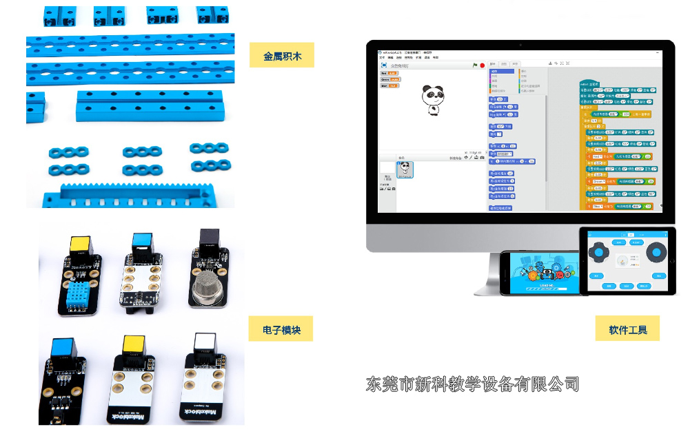 創(chuàng)客機器人核心