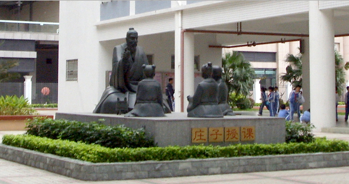 莊子授課<a href='http://m.taiwanquinoa.com/products/100-1.html' target='1' style='font-size:18px; font-weight:bold; color:#000000;'>校園雕塑</a>